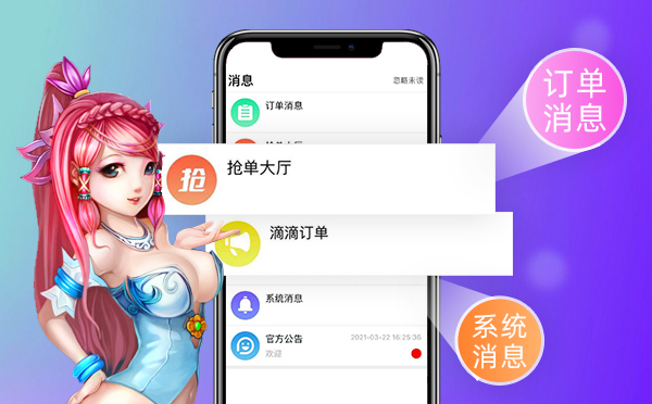 陪玩app源码