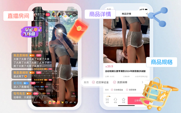 直播-3.png