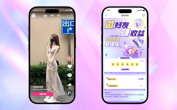 云豹直播系统内页-5.png